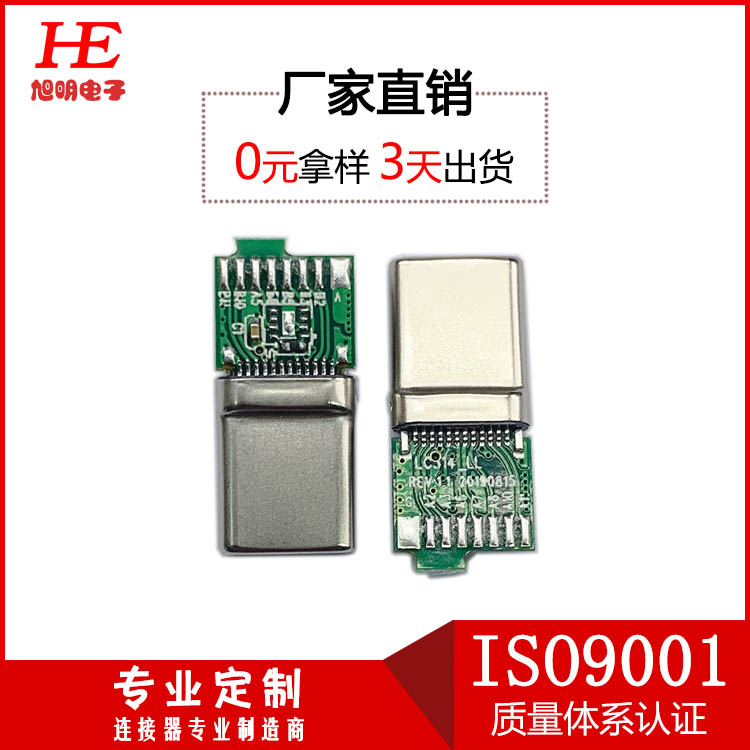 USB連接器 C/M（15卡勾）拉伸款黑LCP外殼鍍鎳3.1功能C1＝10NF電容 R1=0歐電阻 加錫